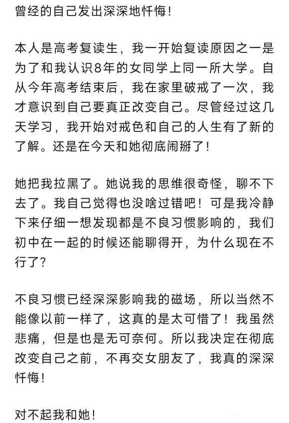 ”从5岁开始就和我们村的一个女生有了不好的关系……