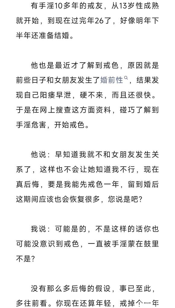 ”怕戒色也恢复不了