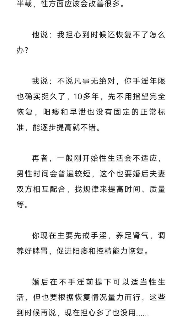 ”怕戒色也恢复不了