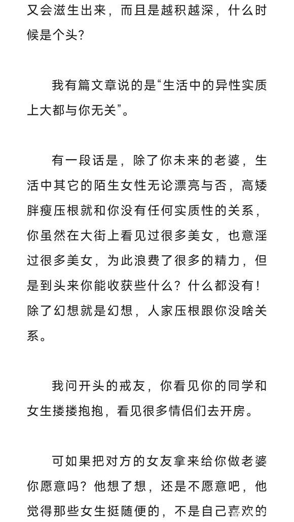 ”别人纵欲没事，心里不平衡