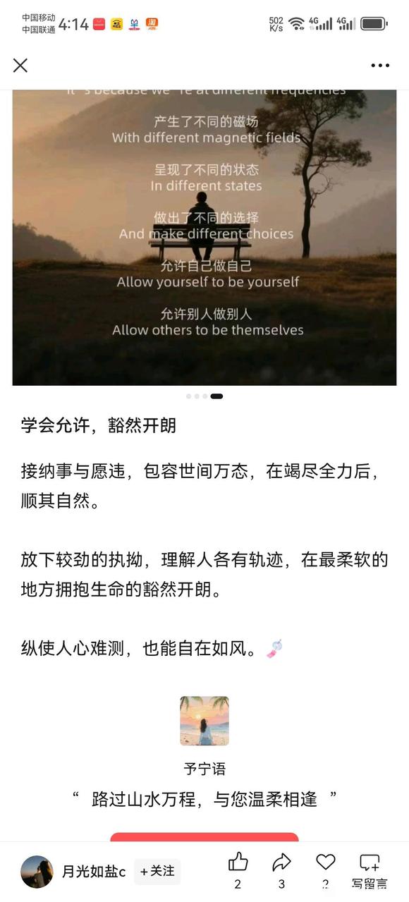 ”分享给大家正能量满满