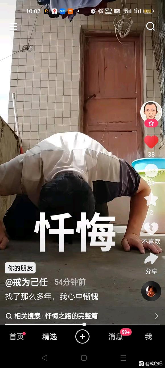 ”#微信看病卖药是假的#戒第10天了，昨晚梦遗了算不算破戒？