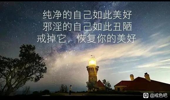 ”从深渊中爬出的灵魂【戒友投稿】