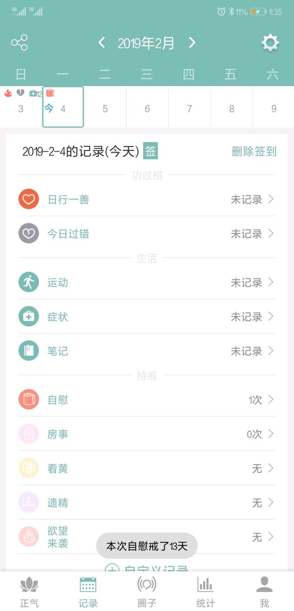 ”晚上没有事情做好奇查什么陈冠希事件结果欲望来了，看黄片撸了，