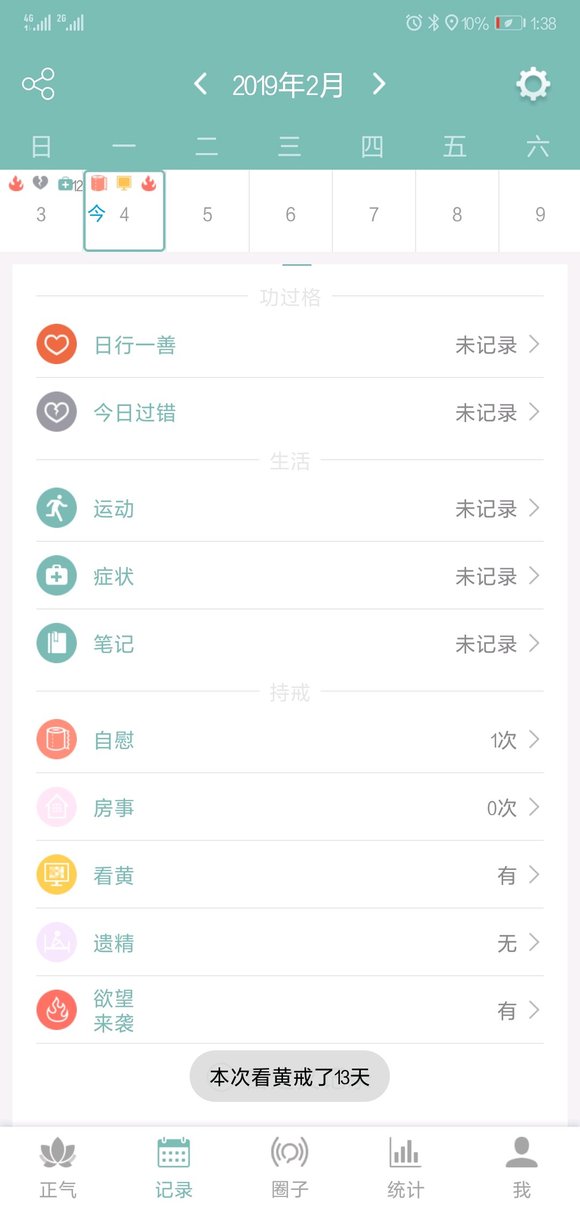 ”晚上没有事情做好奇查什么陈冠希事件结果欲望来了，看黄片撸了，