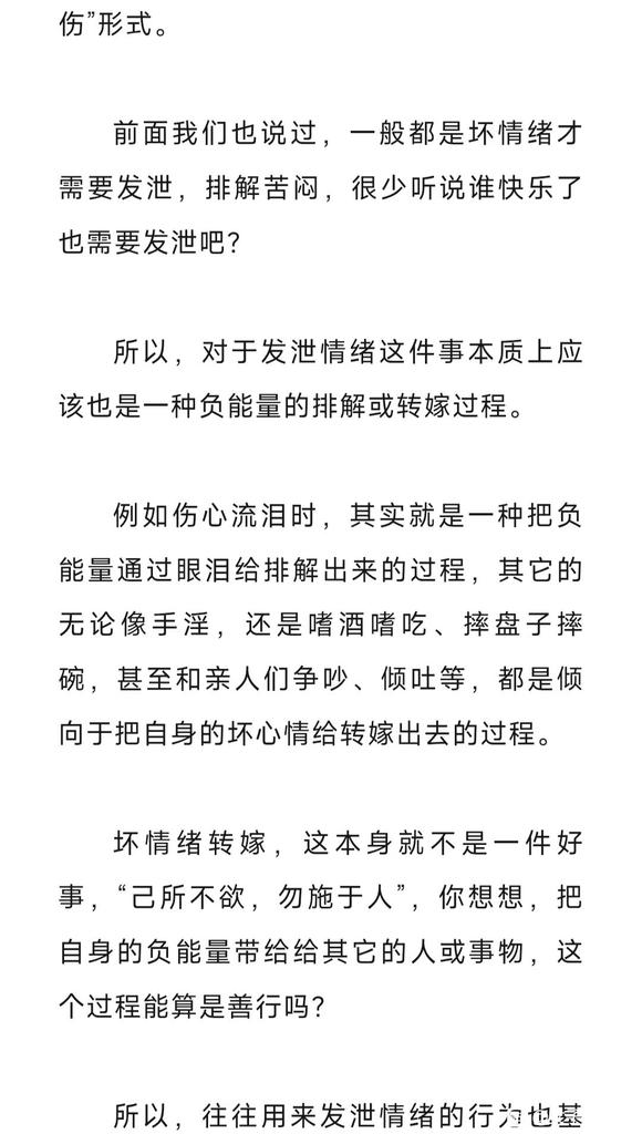 ”消极情绪与手淫的互相催生
