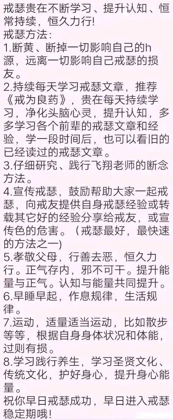 ”怎么戒除臆想