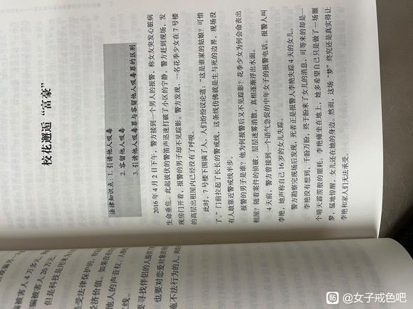 ”校花的悲剧：不幸离我们很远吗？