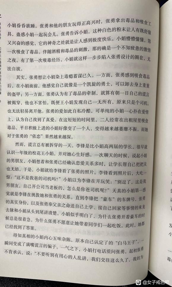 ”校花的悲剧：不幸离我们很远吗？