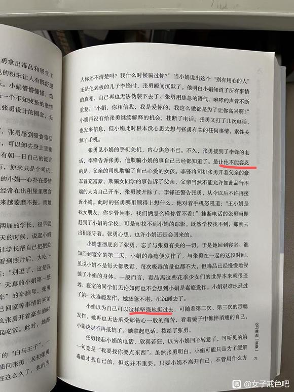 ”校花的悲剧：不幸离我们很远吗？