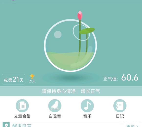 ”第二天！一停下来欲望就很大