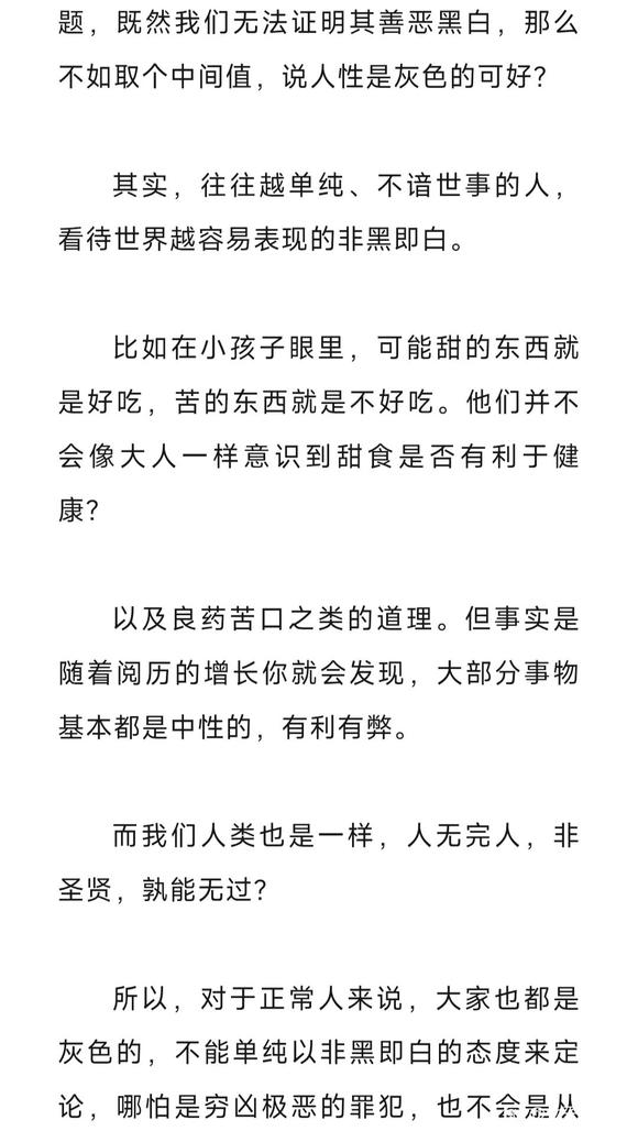 ”脑子里阴暗、变态的想法