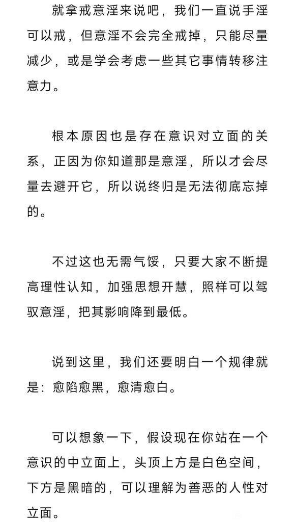 ”脑子里阴暗、变态的想法