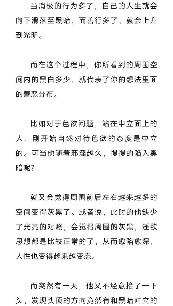 ”脑子里阴暗、变态的想法