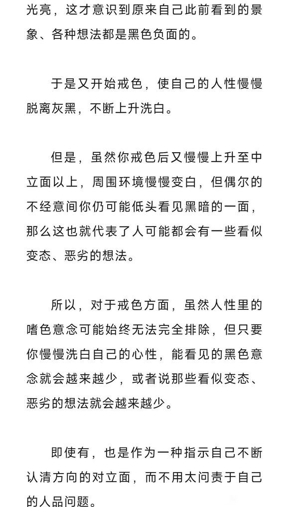 ”脑子里阴暗、变态的想法
