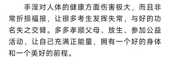 ”被手淫害惨的一位学生