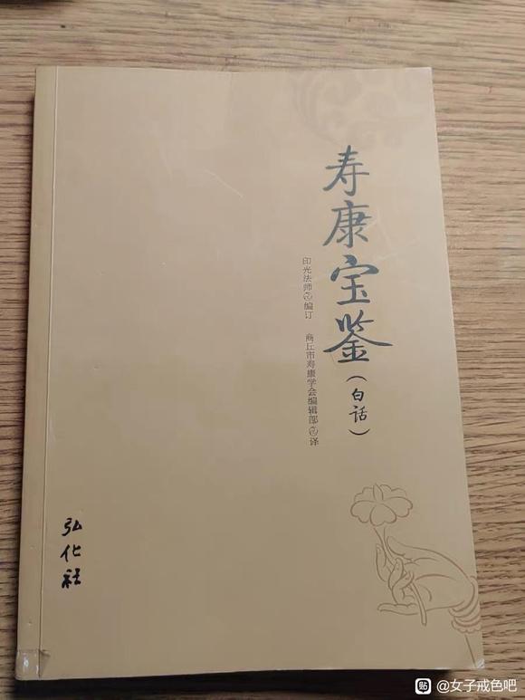 ”免费结缘五本寿康宝鉴，也有电子版，不要删帖了