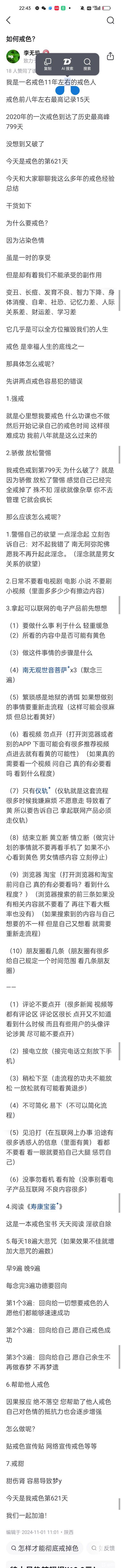 ”撸领9年，陷入各种症状的地狱之中
