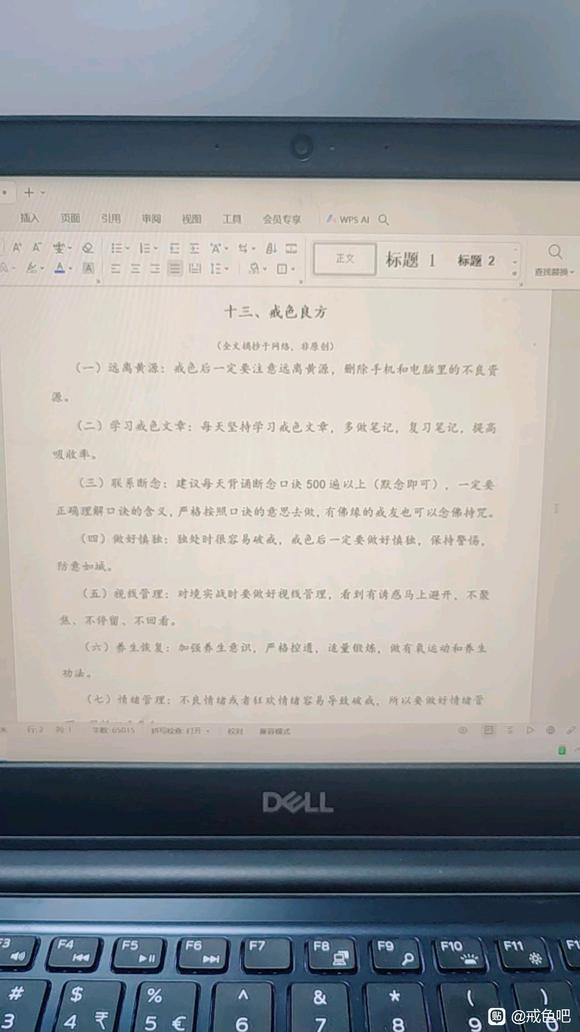 ”很好的戒色措施建议，祝君成功！