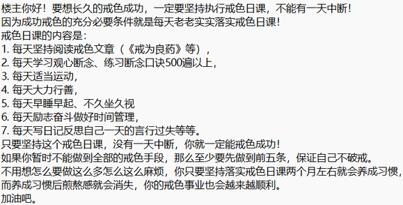 ”#微信看病卖药是假的#戒色第十七天，欲望觉醒了！！