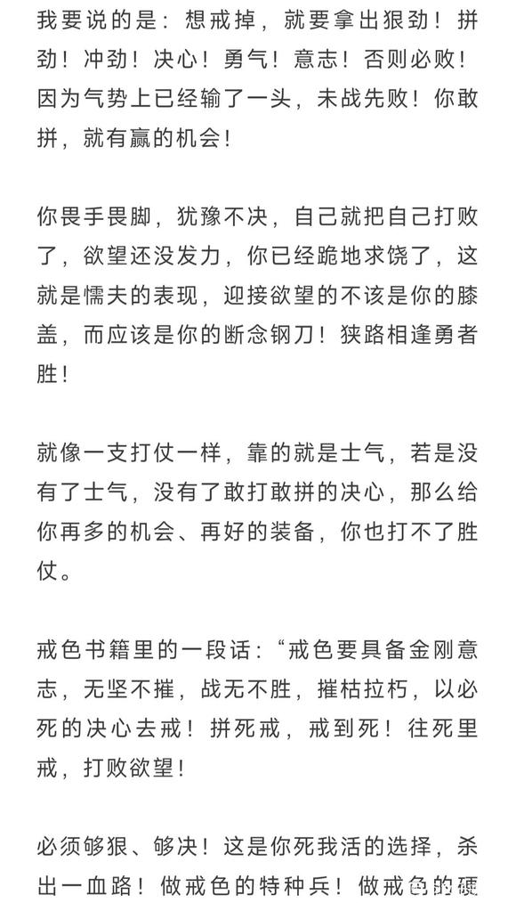 ”必须具备强烈的决心和血战到底的气魄