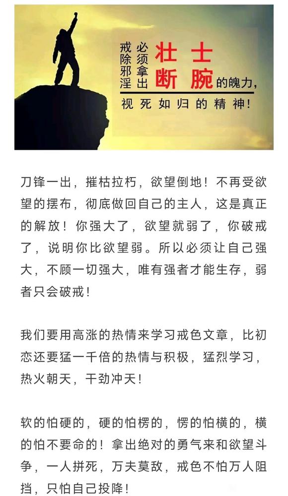 ”必须具备强烈的决心和血战到底的气魄