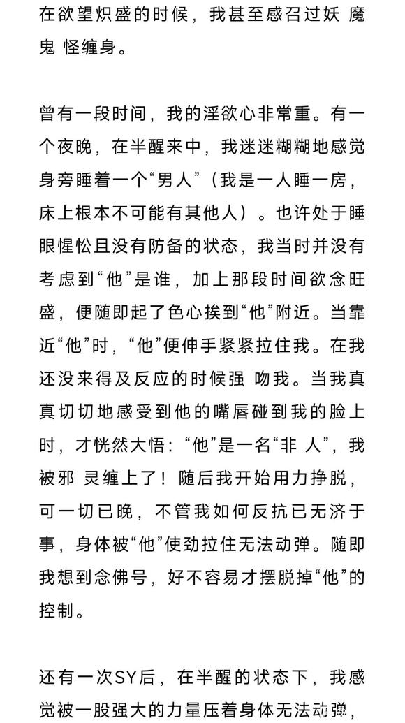 ”女孩欲望炽盛两度感召啖精G侵害！