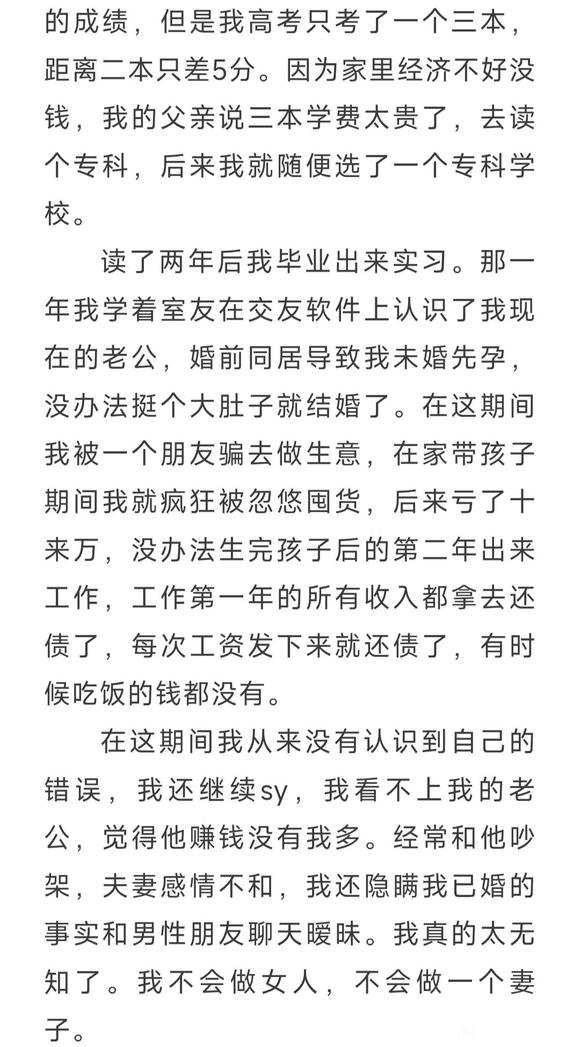 ”【戒友投稿】不知世间XY过，荒度光阴三十载