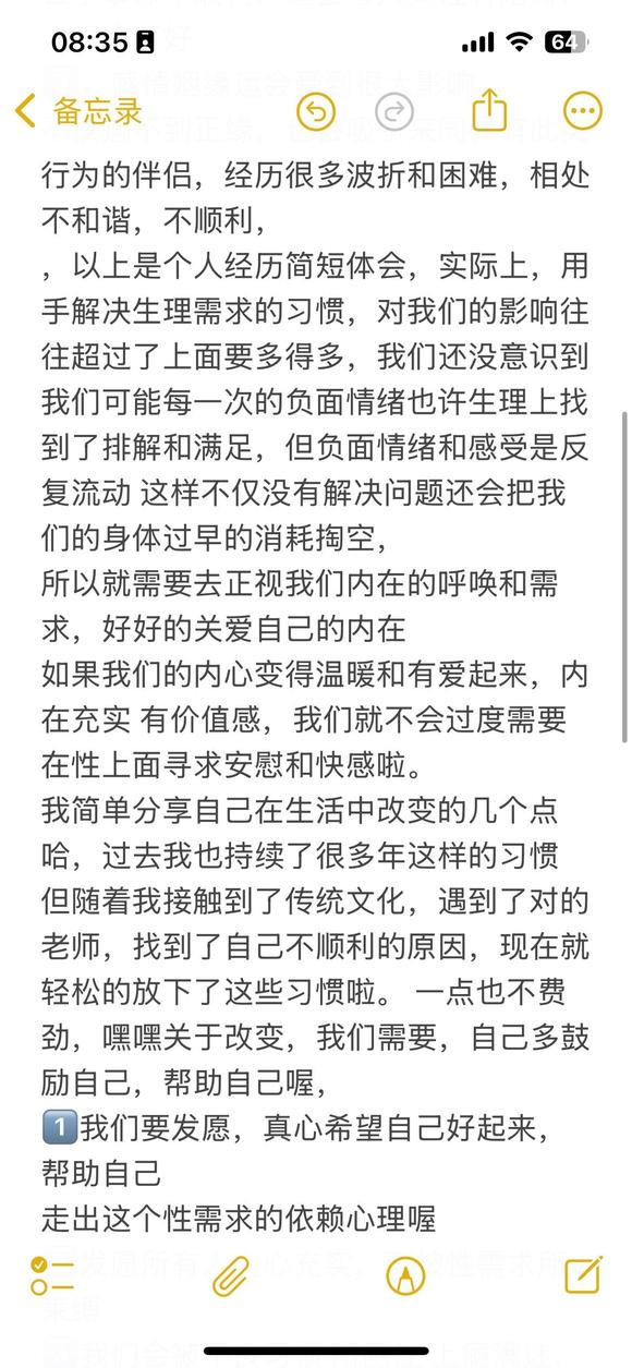 ”戒色从心出发