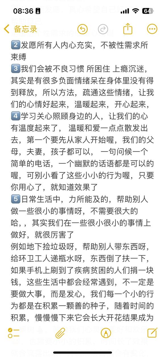 ”戒色从心出发