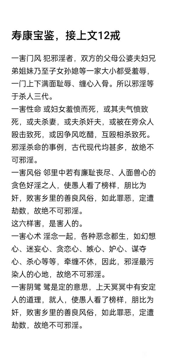 ”【戒色心得】戒色戒色戒色，重要的事情说三遍。