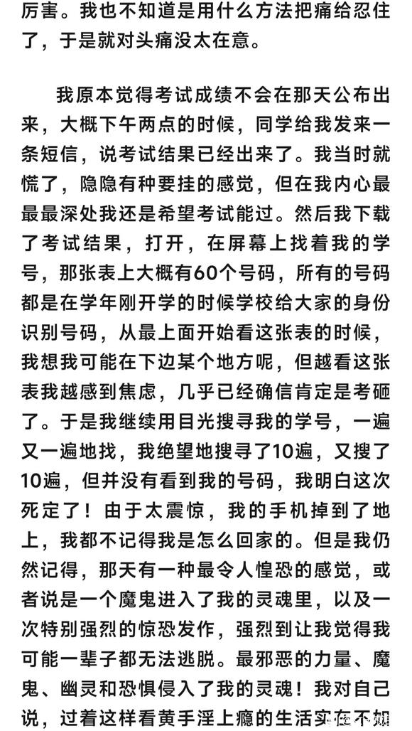 ”美国小伙戒色后重获新生