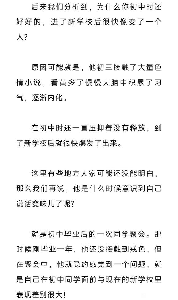 ”色情类的文字小说