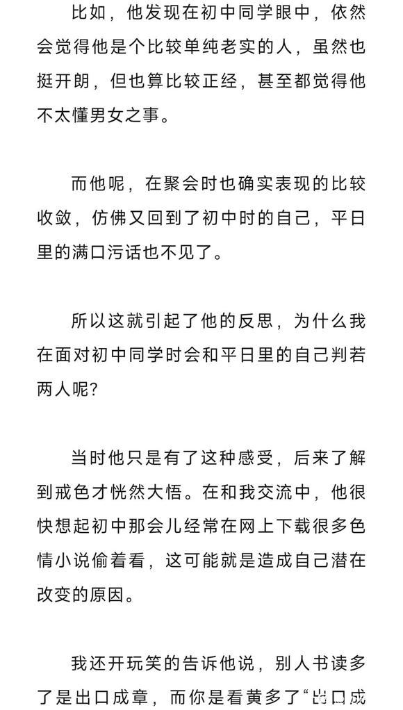 ”色情类的文字小说