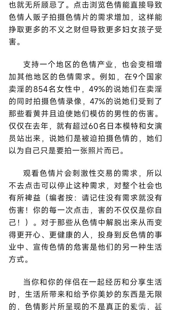 ”六个让你不得不停止看黄的理由
