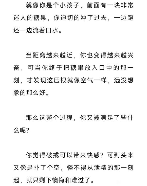 ”手淫究竟“爽”在哪里？