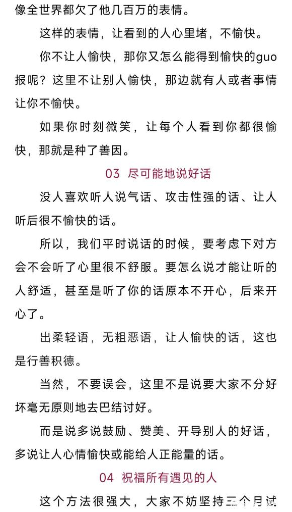 ”快速改变命运的五种方法，任何人都能做到！马上行动起来！
