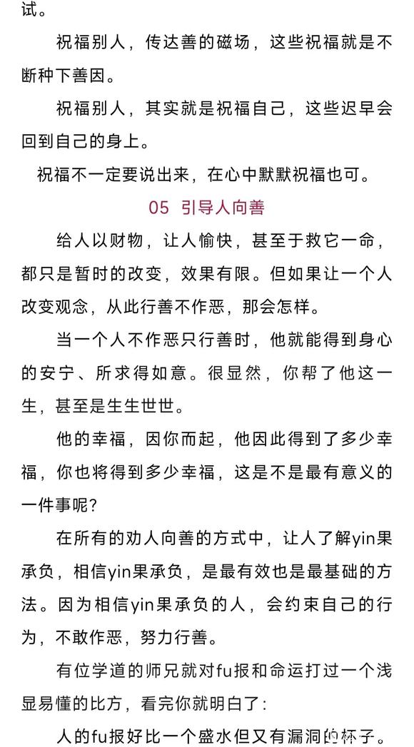 ”快速改变命运的五种方法，任何人都能做到！马上行动起来！