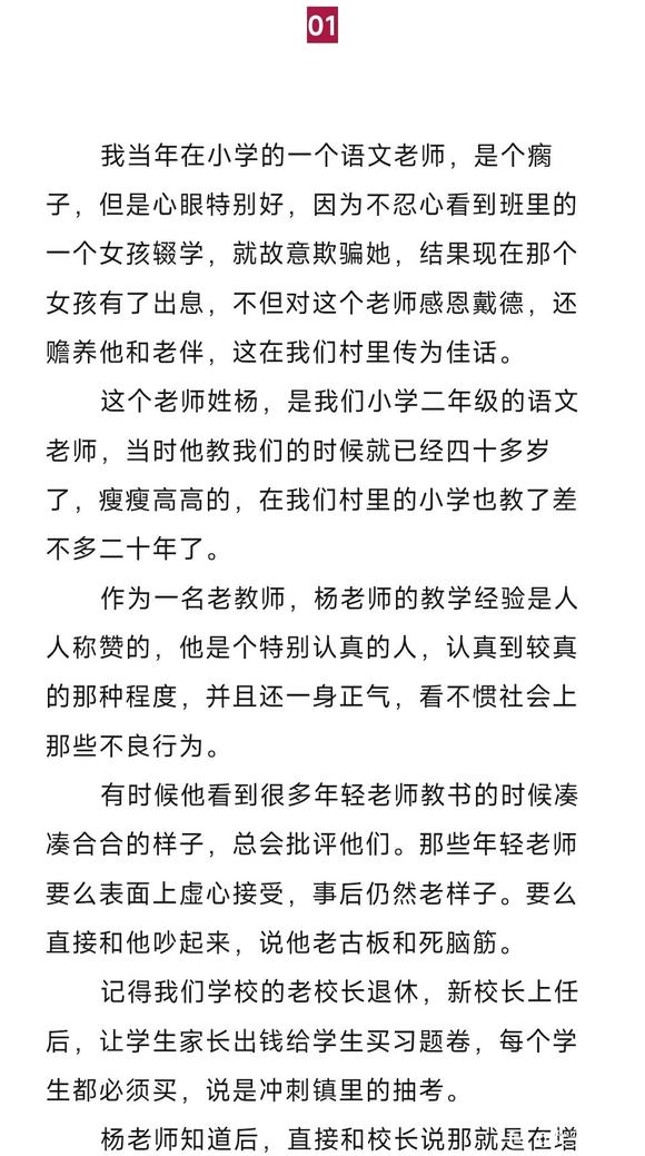 ”善恶有头终有报啊