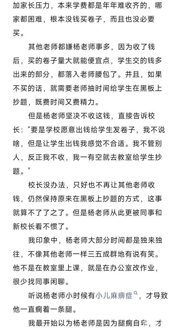 ”善恶有头终有报啊