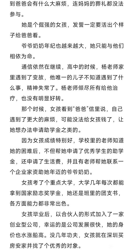 ”善恶有头终有报啊