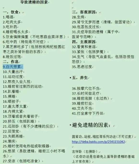 ”吃乌灵胶囊会导致遗精加重吗