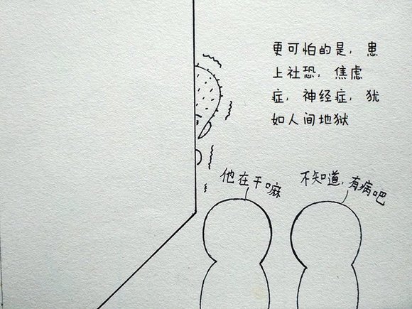 ”戒se漫画第二十期