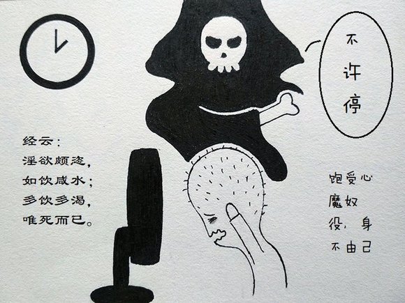 ”戒se漫画第二十期