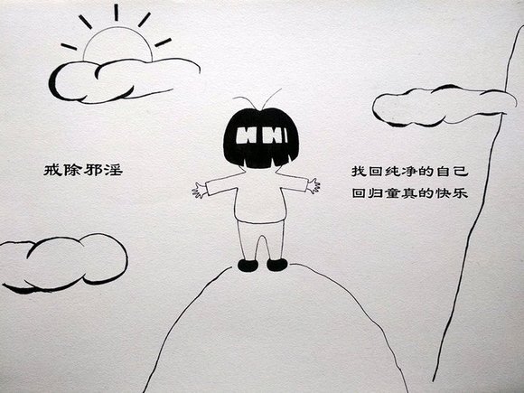 ”戒se漫画第二十期