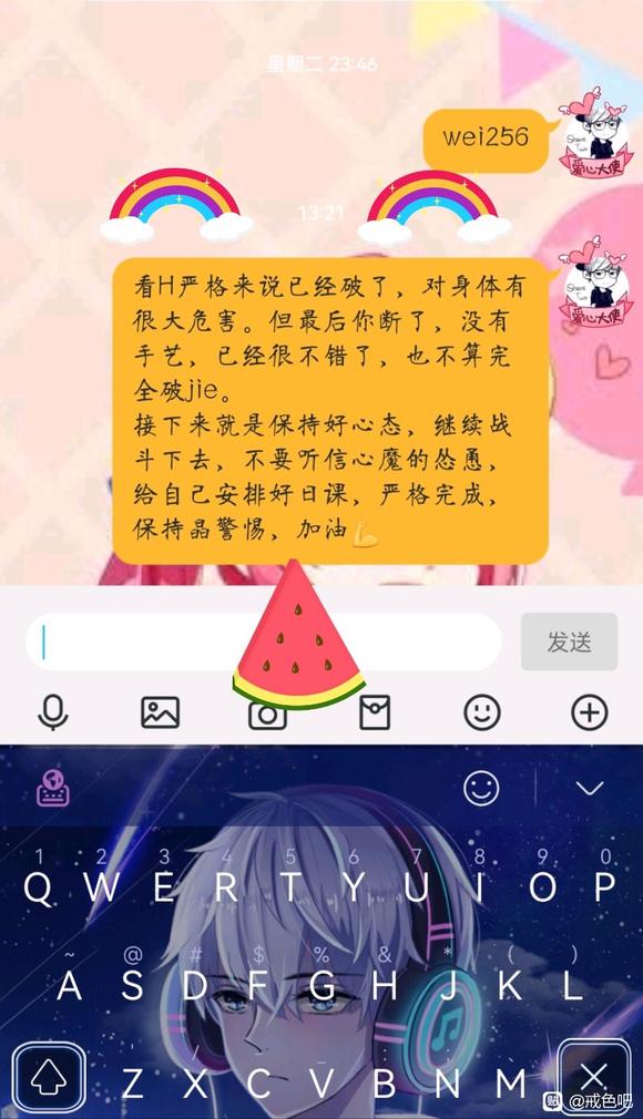 ”【忏悔过错】戒色第二十天