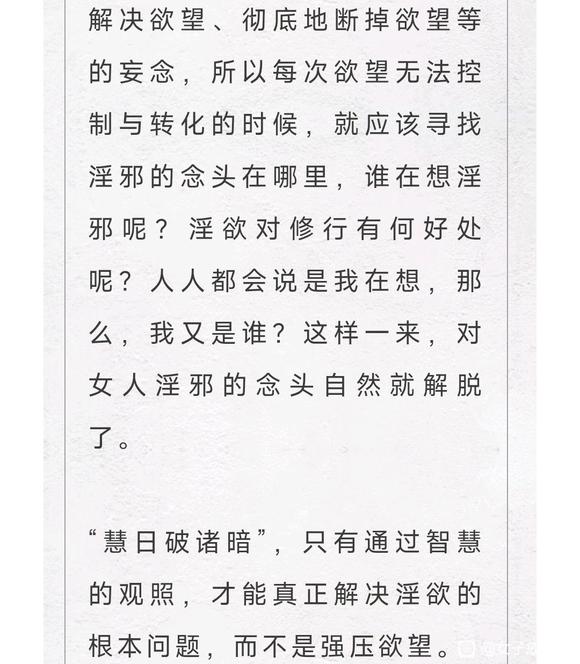 ”佛前世为美男太子时之戒淫妙法