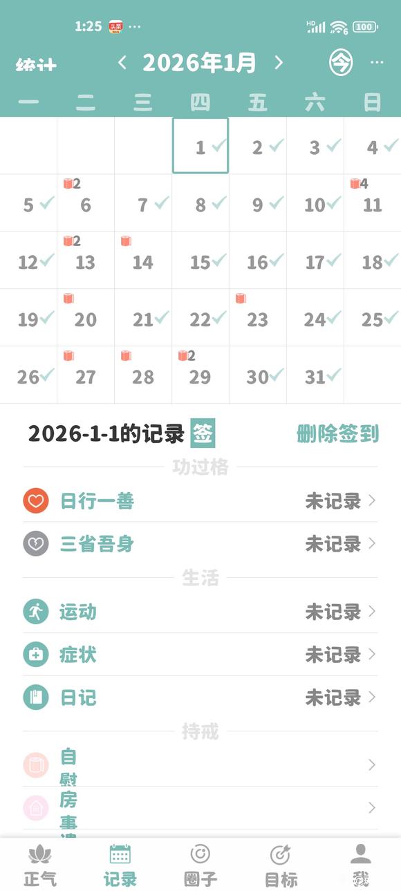 ”《17年手淫史:26.1月份总结》