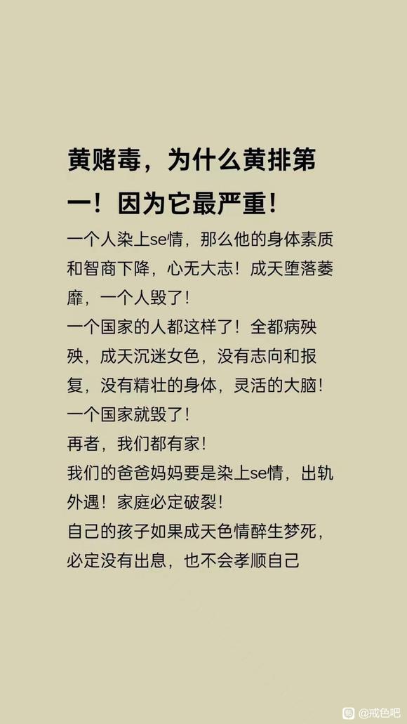 ”黄赌毒为什么黄排第一