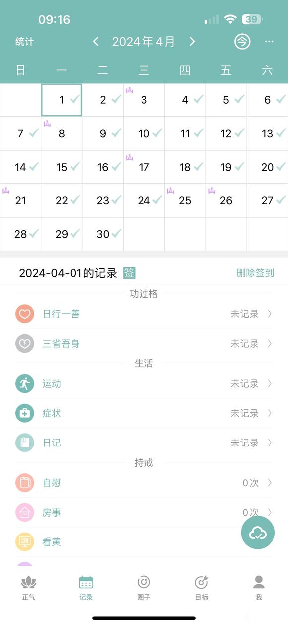 ”一个月遗了四次正常吗？